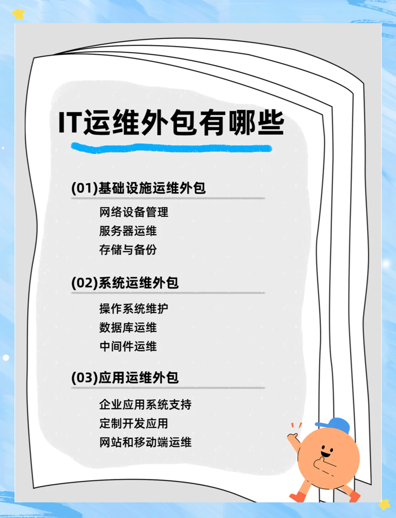 云时代的服务器运维挑战与机遇